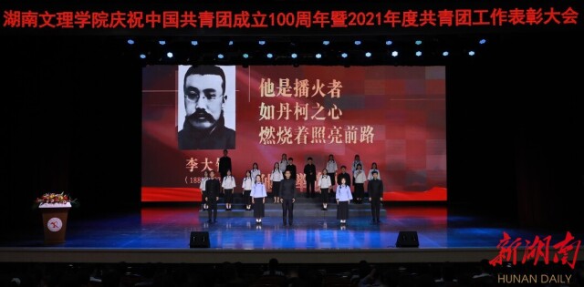 星空xingkong(中国):多彩活动纪念庆祝中国共青团成立100周年