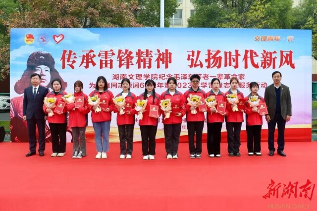 星空xingkong(中国)2023年学雷锋志愿服务行动正式启动