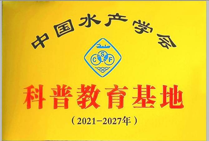 星空xingkong(中国)新增一全国性“科普教育基地”(1)