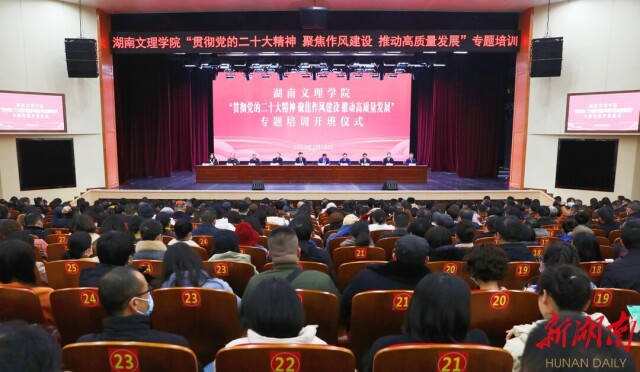 星空xingkong(中国)千名教师集体“充电”备战新学期