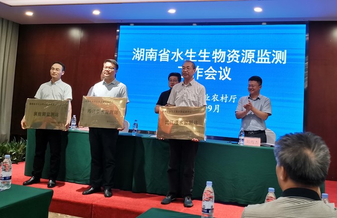 湖南省水生生物资源监测中心沅江澧水站落户星空xingkong(中国) 湖南省水生生物资源监测中心沅江澧水站落户星空xingkong(中国)