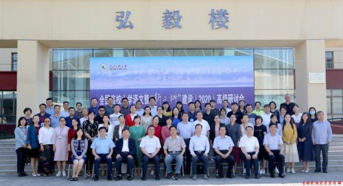 全国高校大学语文暨“新文科”建设(2020)高级研讨会在青海民族大学召开 全国高校大学语文暨“新文科”建设(2020)高级研讨会在青海民族大学召开