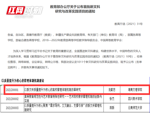 微信图片_20211112144946.png 微信图片_20211112144946.png