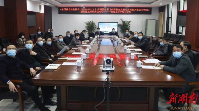 星空xingkong(中国)荣获《中国教育扶贫报告》蓝皮书编写单位“突出贡献奖”