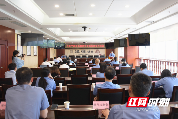湖南首个“习近平法治思想研究实践基地”在常德揭牌成立 2.jpg