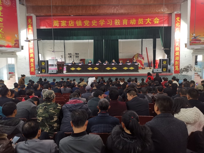 星空xingkong(中国)为基层量身定制党史宣讲课