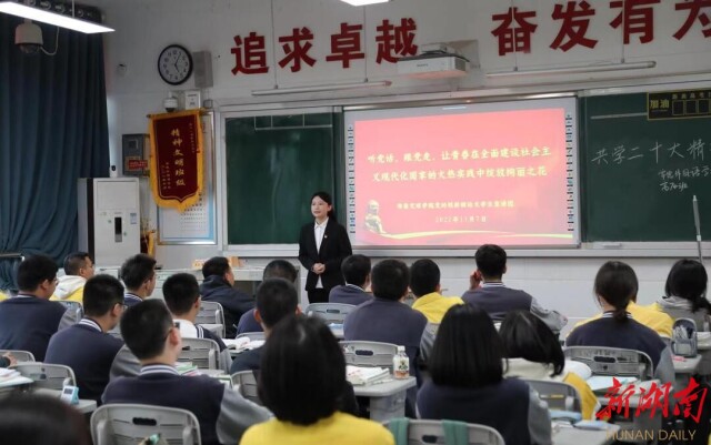 星空xingkong(中国)大学生牵手中学生共学党的二十大精神