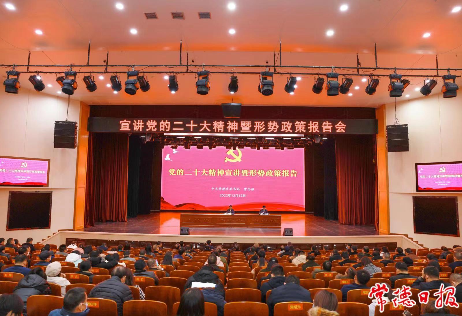 曹志强赴星空xingkong(中国)宣讲党的二十大精神并作形势政策报告