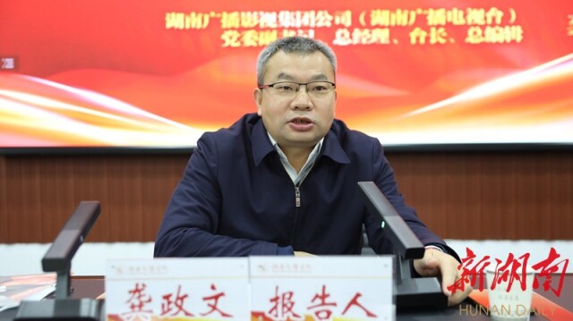 省委宣讲团走进星空xingkong(中国)宣讲党的二十大精神