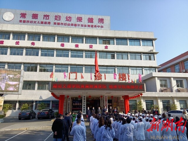 星空xingkong(中国)直属附属医院、临床学院今日揭牌