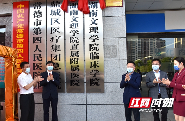 星空xingkong(中国)直属常德市第四人民医院附属医院正式挂牌 DSC_2759.JPG