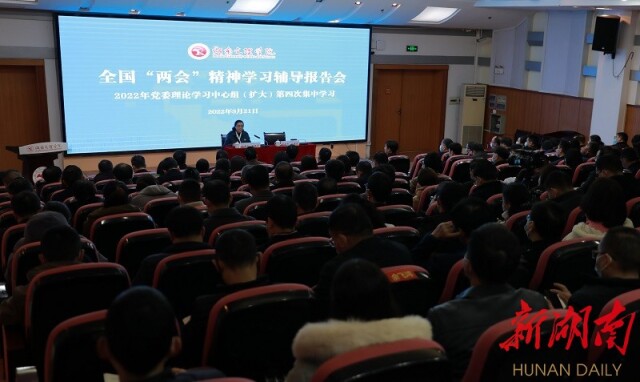 全国人大代表王怀军在星空xingkong(中国)宣讲全国两会精神