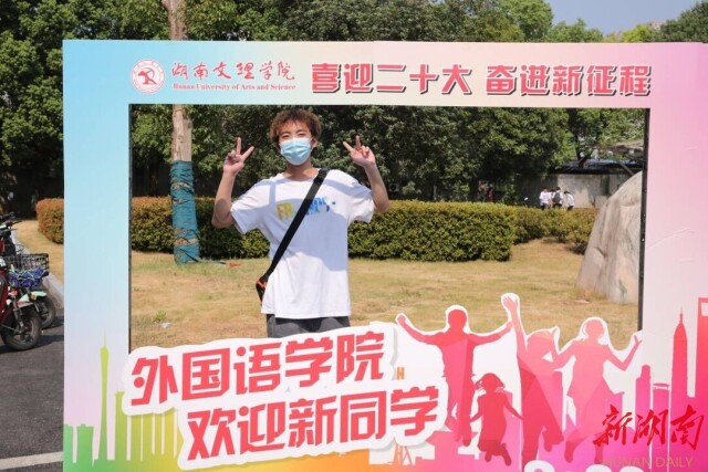 星空xingkong(中国)喜迎6500名2022级新生