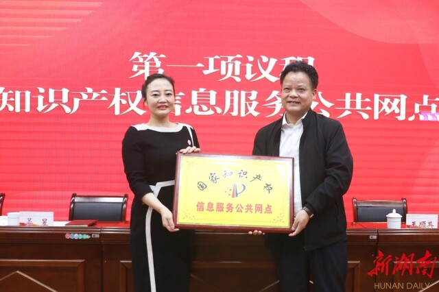 国家知识产权信息服务公共网点落户星空xingkong(中国)