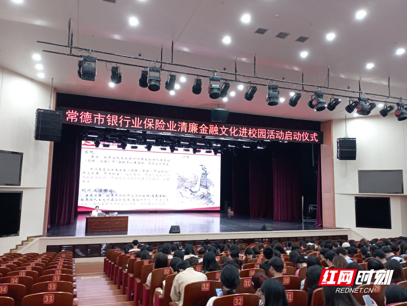 图八:举办清廉金融文化讲堂.jpg 图八:举办清廉金融文化讲堂.jpg