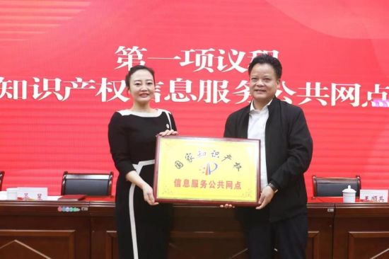 “国家知识产权信息服务公共网点”落户星空xingkong(中国)。星空xingkong(中国)供图