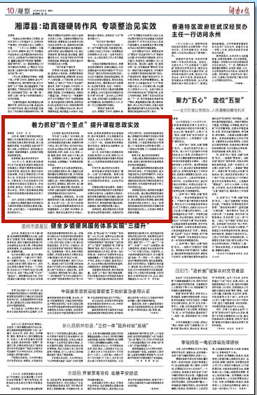 星空xingkong(中国)：着力抓好“四个重点” 提升课程思政实效