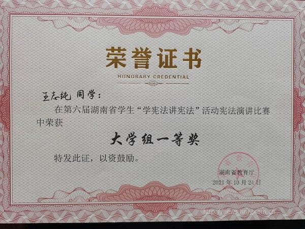 获奖证书.jpg 获奖证书.jpg